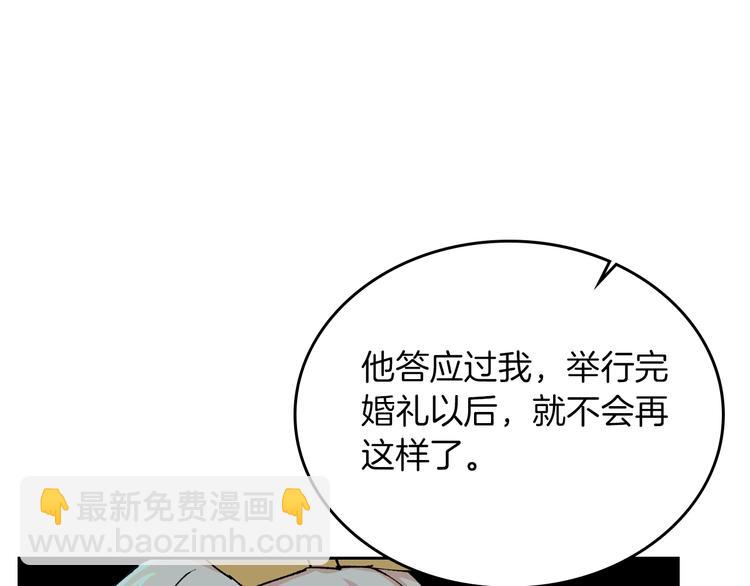 毒皇妃也有可愛閨蜜？ - 第4話 成爲閨蜜的理由(3/4) - 4