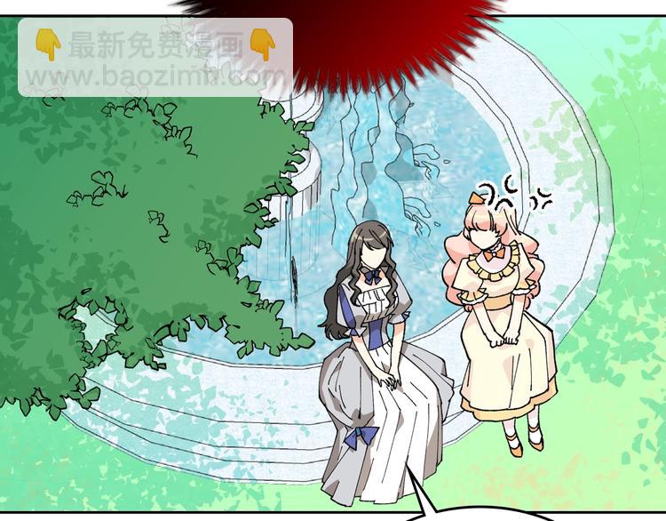 毒皇妃也有可愛閨蜜？ - 第4話 成爲閨蜜的理由(3/4) - 7