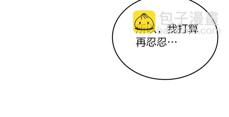 毒皇妃也有可愛閨蜜？ - 第4話 成爲閨蜜的理由(3/4) - 8