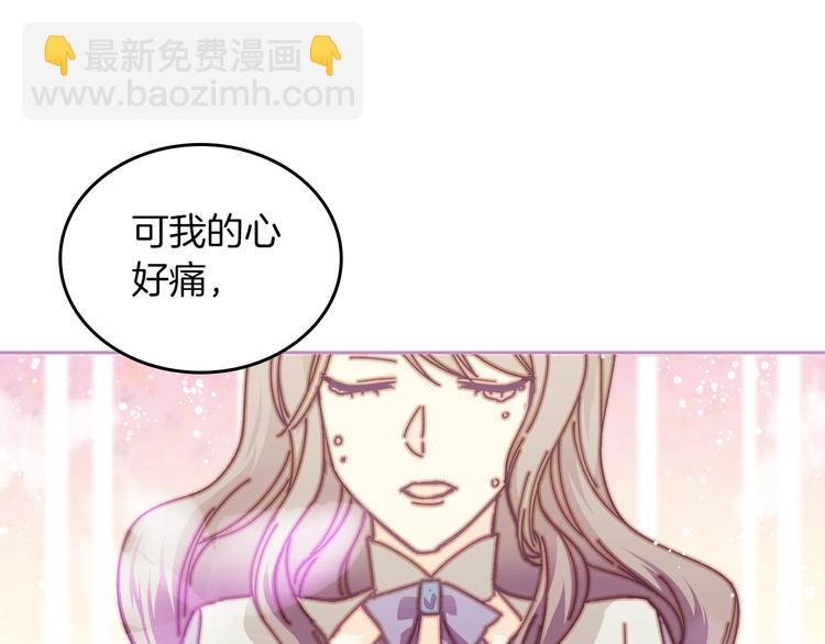 毒皇妃也有可愛閨蜜？ - 第4話 成爲閨蜜的理由(3/4) - 1