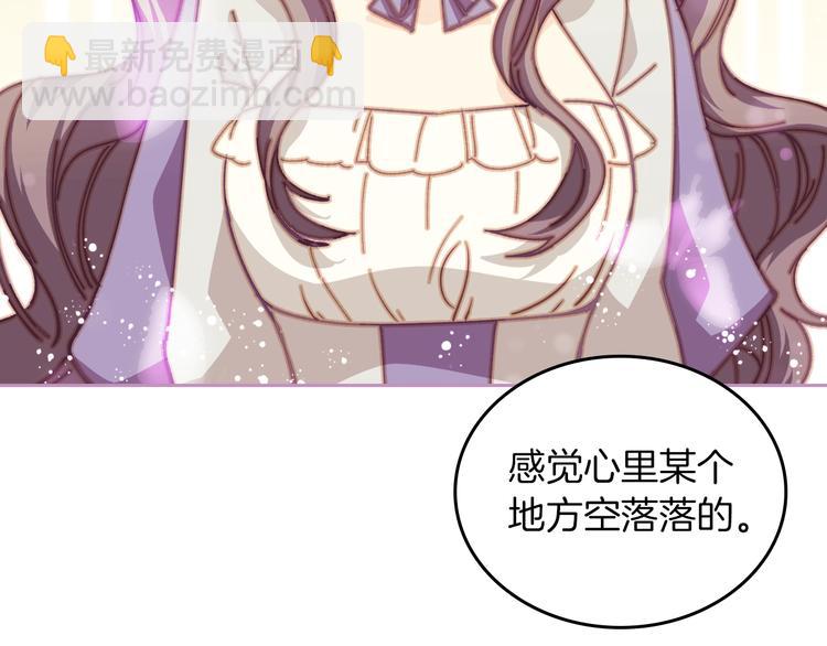 毒皇妃也有可愛閨蜜？ - 第4話 成爲閨蜜的理由(3/4) - 2