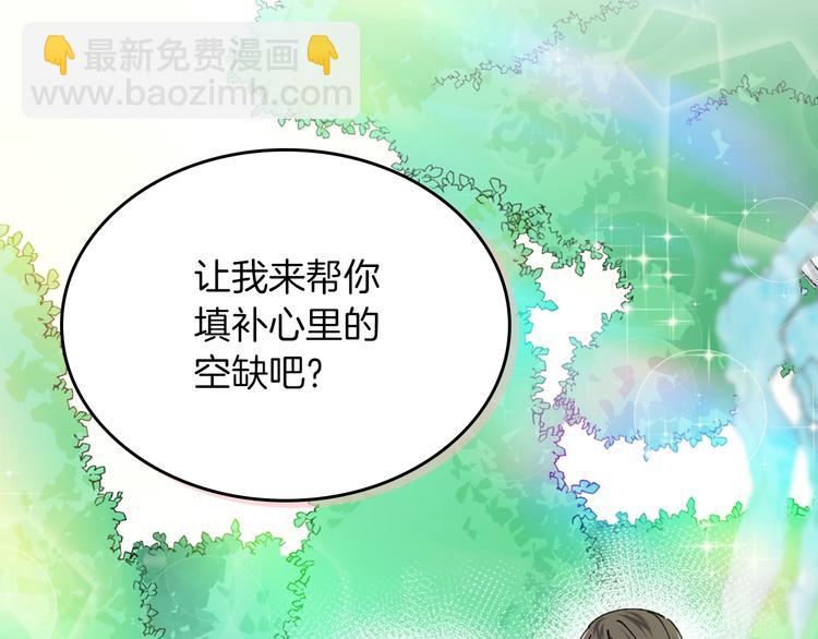 毒皇妃也有可愛閨蜜？ - 第4話 成爲閨蜜的理由(3/4) - 7