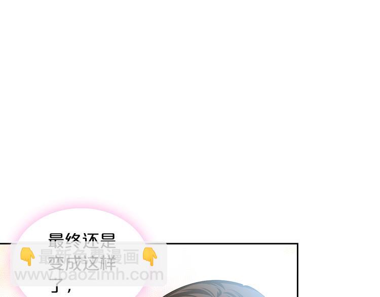 毒皇妃也有可愛閨蜜？ - 第4話 成爲閨蜜的理由(3/4) - 2