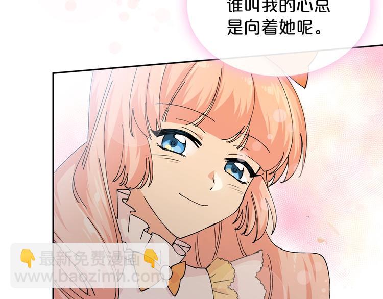 毒皇妃也有可愛閨蜜？ - 第4話 成爲閨蜜的理由(3/4) - 4