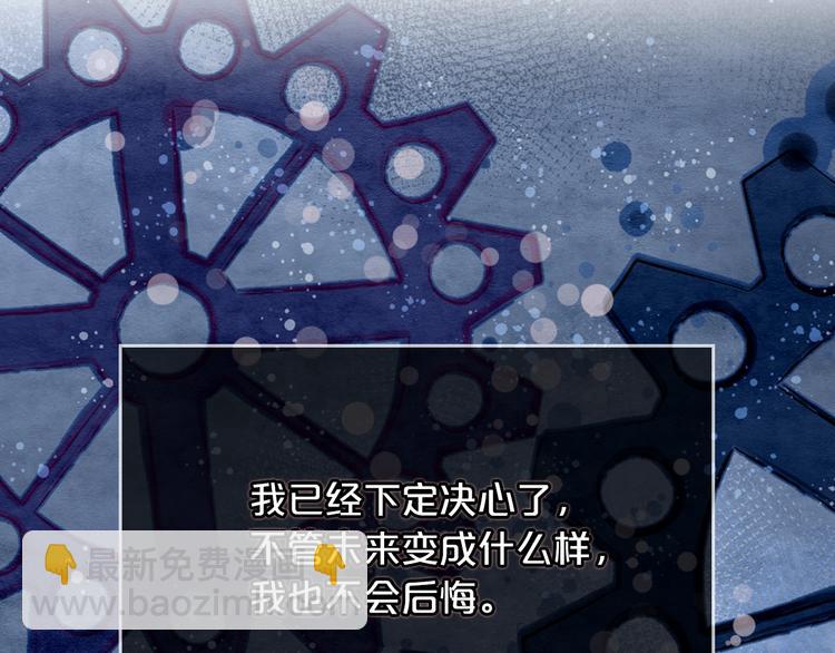 毒皇妃也有可愛閨蜜？ - 第4話 成爲閨蜜的理由(3/4) - 6