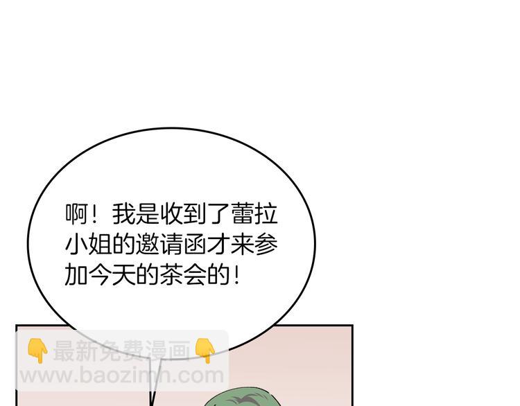 毒皇妃也有可愛閨蜜？ - 第4話 成爲閨蜜的理由(1/4) - 5