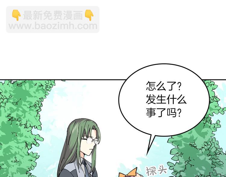 毒皇妃也有可愛閨蜜？ - 第4話 成爲閨蜜的理由(1/4) - 1