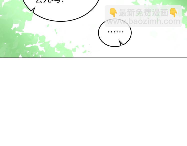 毒皇妃也有可愛閨蜜？ - 第4話 成爲閨蜜的理由(1/4) - 5