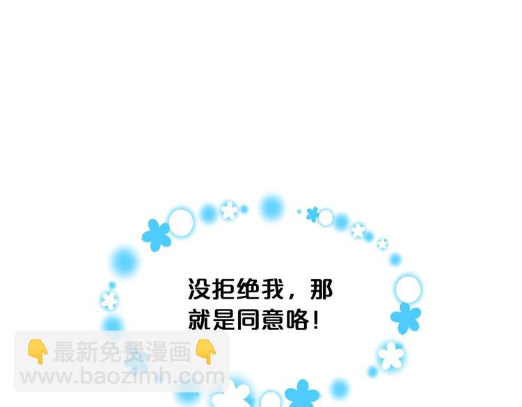 毒皇妃也有可愛閨蜜？ - 第4話 成爲閨蜜的理由(1/4) - 8