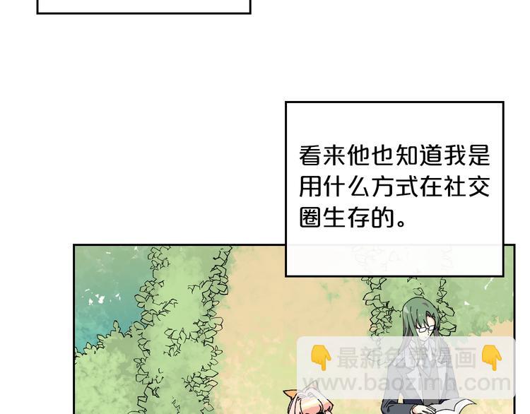 毒皇妃也有可愛閨蜜？ - 第4話 成爲閨蜜的理由(2/4) - 6