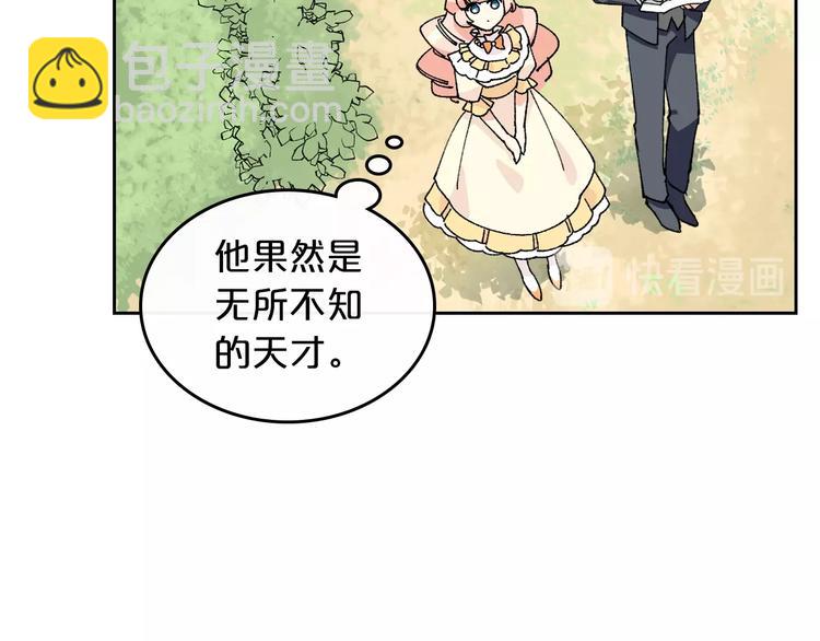 毒皇妃也有可愛閨蜜？ - 第4話 成爲閨蜜的理由(2/4) - 7