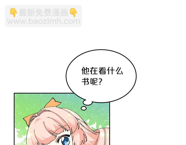 毒皇妃也有可愛閨蜜？ - 第4話 成爲閨蜜的理由(2/4) - 8