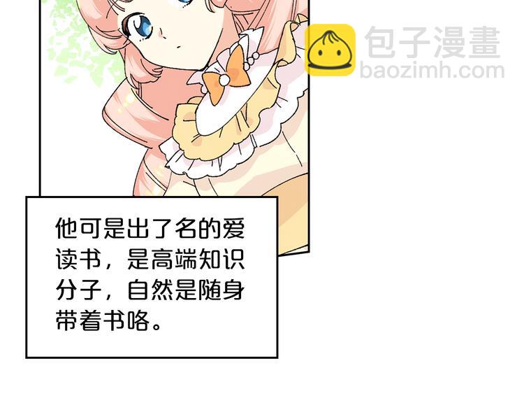 毒皇妃也有可愛閨蜜？ - 第4話 成爲閨蜜的理由(2/4) - 1