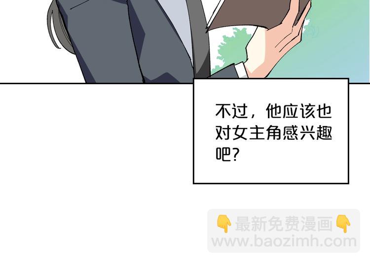 毒皇妃也有可愛閨蜜？ - 第4話 成爲閨蜜的理由(2/4) - 3