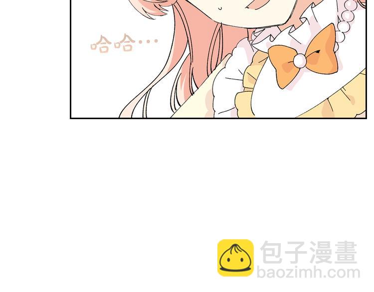 毒皇妃也有可愛閨蜜？ - 第4話 成爲閨蜜的理由(2/4) - 5