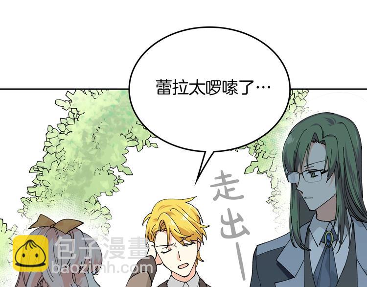 毒皇妃也有可愛閨蜜？ - 第4話 成爲閨蜜的理由(2/4) - 8