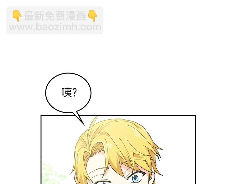 毒皇妃也有可愛閨蜜？ - 第4話 成爲閨蜜的理由(2/4) - 2