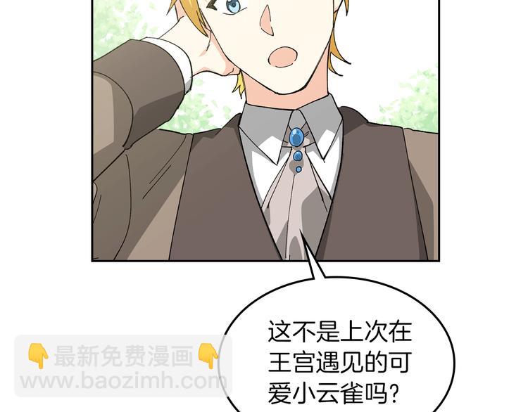 毒皇妃也有可愛閨蜜？ - 第4話 成爲閨蜜的理由(2/4) - 3