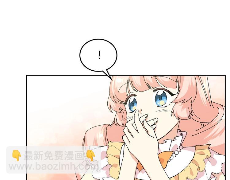 毒皇妃也有可愛閨蜜？ - 第4話 成爲閨蜜的理由(2/4) - 7