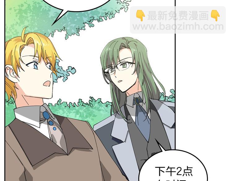 毒皇妃也有可愛閨蜜？ - 第4話 成爲閨蜜的理由(2/4) - 4