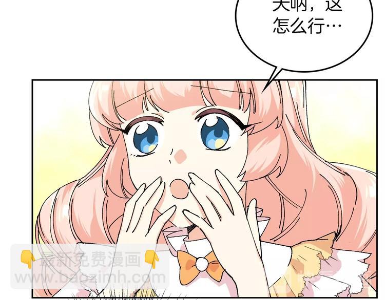 毒皇妃也有可愛閨蜜？ - 第4話 成爲閨蜜的理由(2/4) - 7