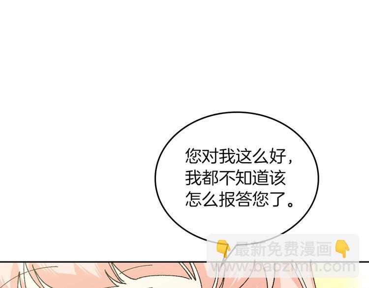 毒皇妃也有可愛閨蜜？ - 第4話 成爲閨蜜的理由(2/4) - 1