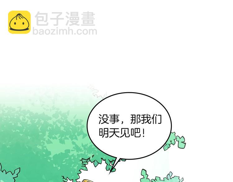 毒皇妃也有可愛閨蜜？ - 第4話 成爲閨蜜的理由(2/4) - 3