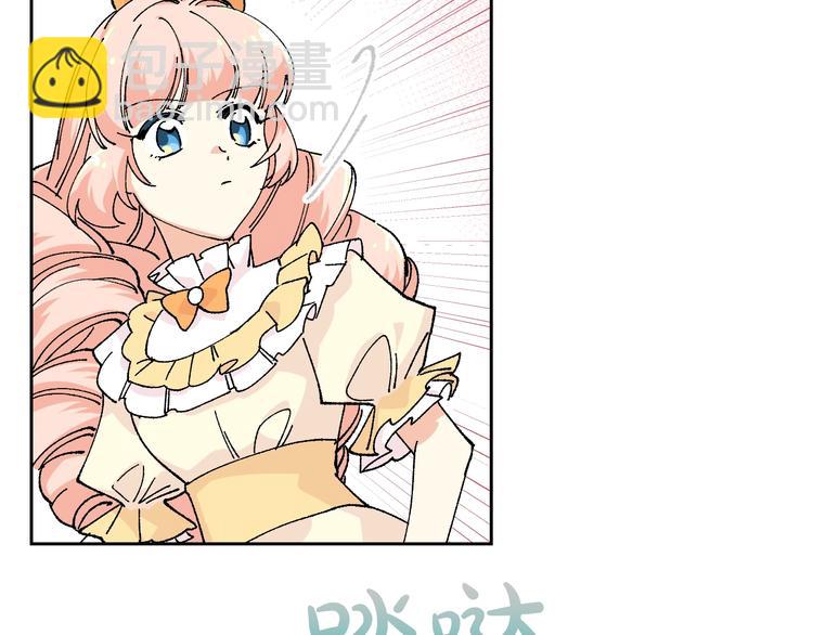 毒皇妃也有可愛閨蜜？ - 第4話 成爲閨蜜的理由(2/4) - 2