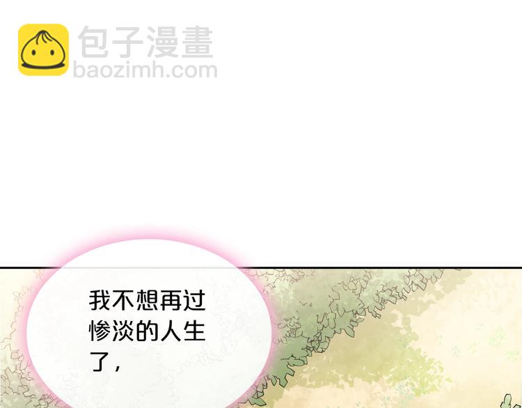 毒皇妃也有可愛閨蜜？ - 第4話 成爲閨蜜的理由(2/4) - 4