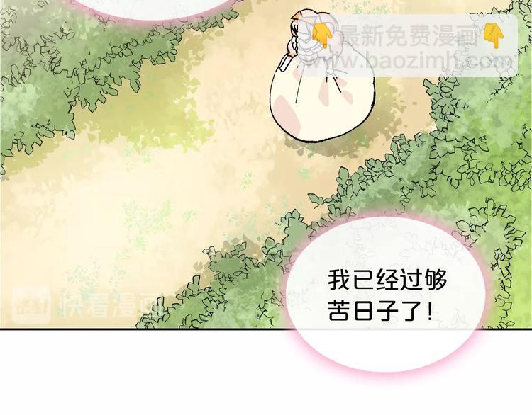 毒皇妃也有可愛閨蜜？ - 第4話 成爲閨蜜的理由(2/4) - 5