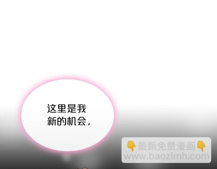 毒皇妃也有可愛閨蜜？ - 第4話 成爲閨蜜的理由(2/4) - 6