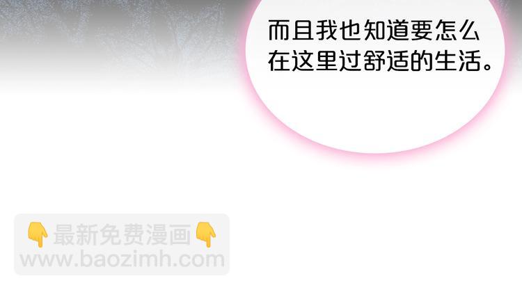 毒皇妃也有可愛閨蜜？ - 第4話 成爲閨蜜的理由(2/4) - 1