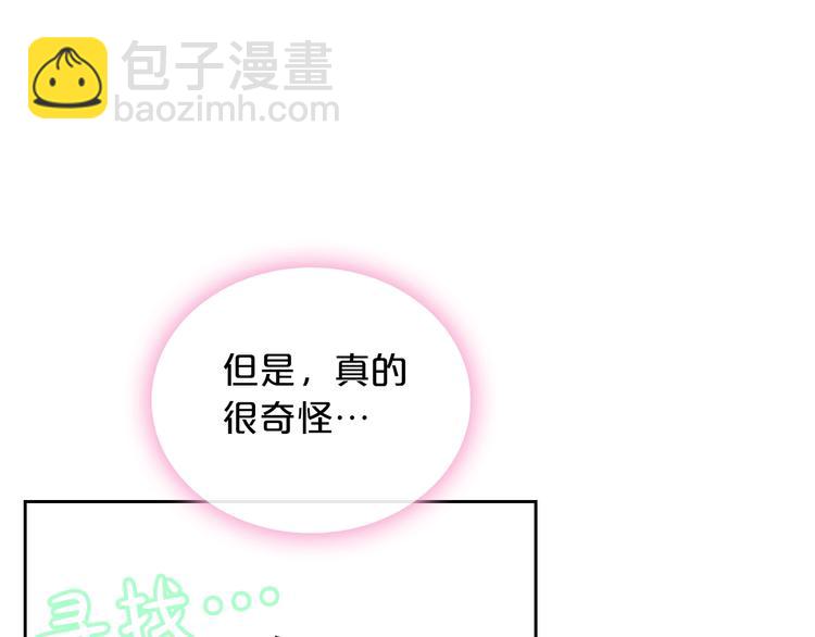 毒皇妃也有可愛閨蜜？ - 第4話 成爲閨蜜的理由(2/4) - 2