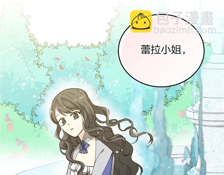 毒皇妃也有可愛閨蜜？ - 第4話 成爲閨蜜的理由(2/4) - 4