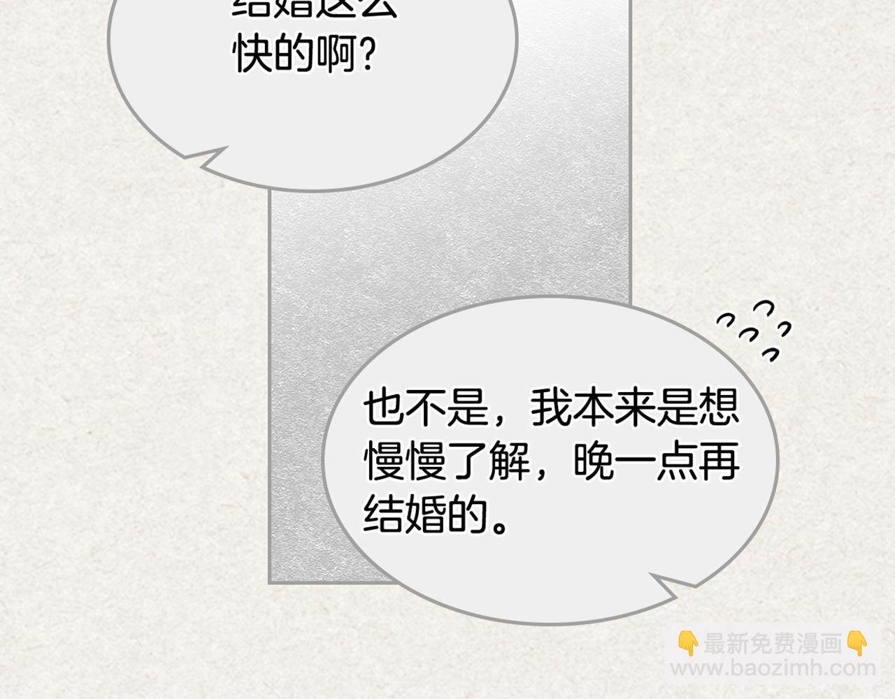 毒皇妃也有可愛閨蜜？ - 第40話 真正的穿越者(3/3) - 2