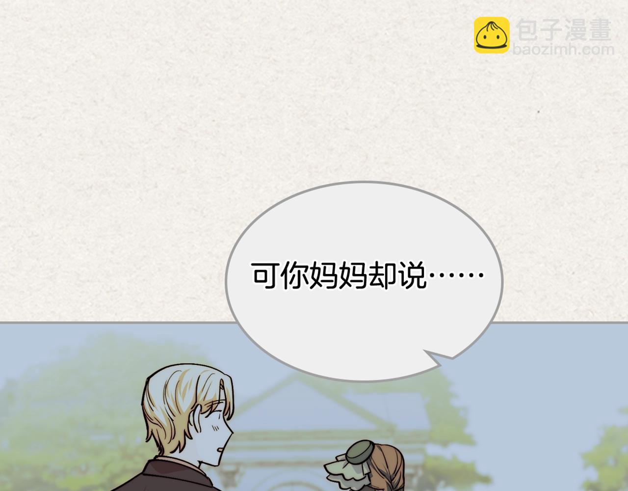 毒皇妃也有可愛閨蜜？ - 第40話 真正的穿越者(3/3) - 3