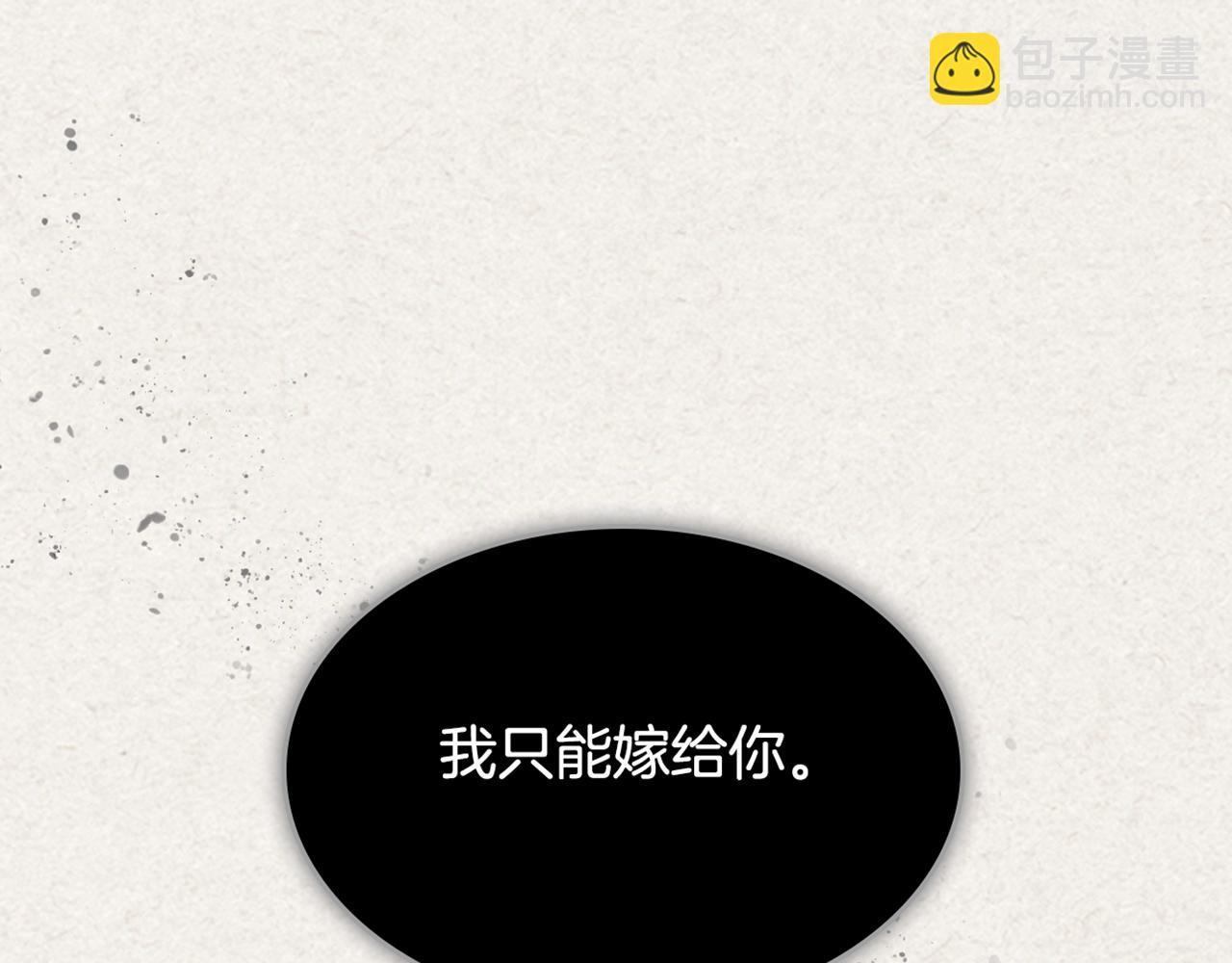 毒皇妃也有可愛閨蜜？ - 第40話 真正的穿越者(3/3) - 2