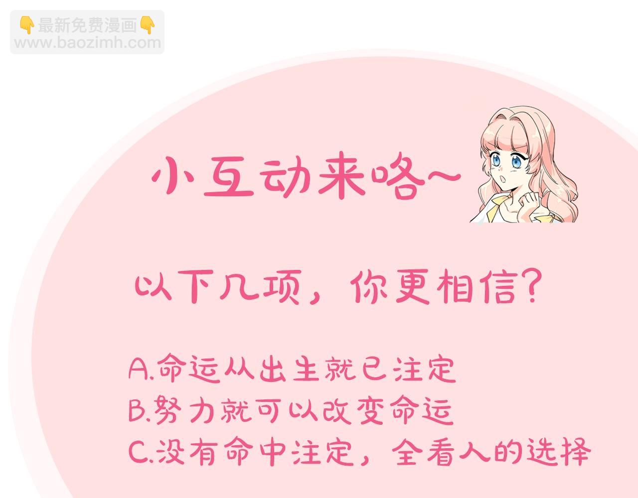 毒皇妃也有可愛閨蜜？ - 第40話 真正的穿越者(3/3) - 1