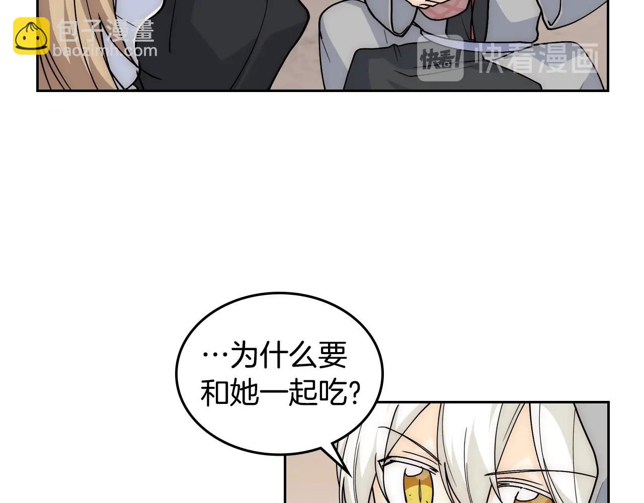 毒皇妃也有可愛閨蜜？ - 第40話 真正的穿越者(1/3) - 3