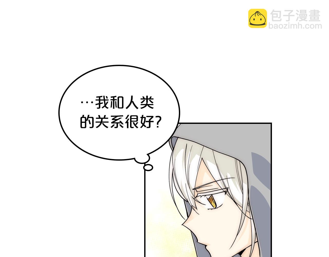 毒皇妃也有可愛閨蜜？ - 第40話 真正的穿越者(1/3) - 1