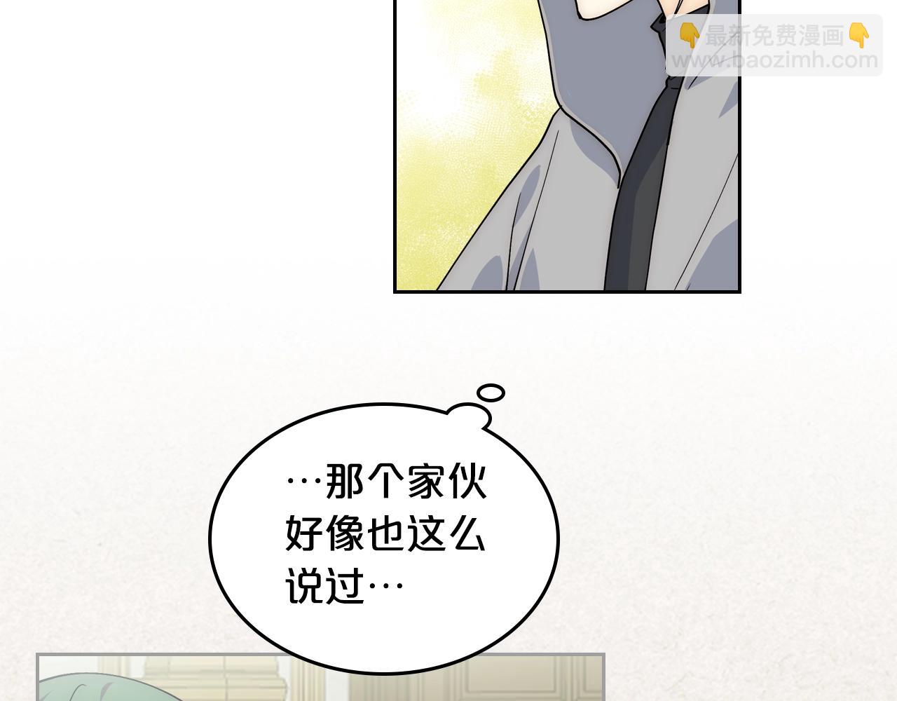 毒皇妃也有可愛閨蜜？ - 第40話 真正的穿越者(1/3) - 2