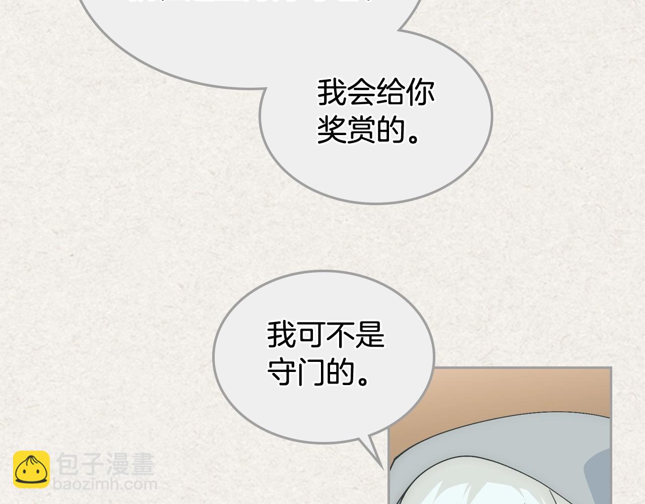 毒皇妃也有可愛閨蜜？ - 第40話 真正的穿越者(1/3) - 4