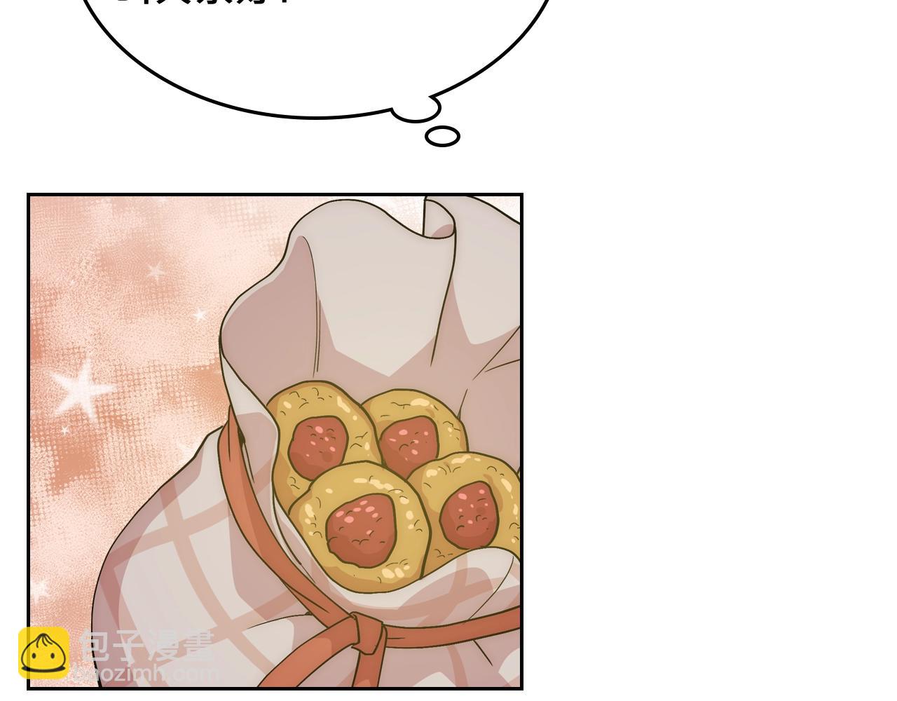 毒皇妃也有可愛閨蜜？ - 第40話 真正的穿越者(1/3) - 8