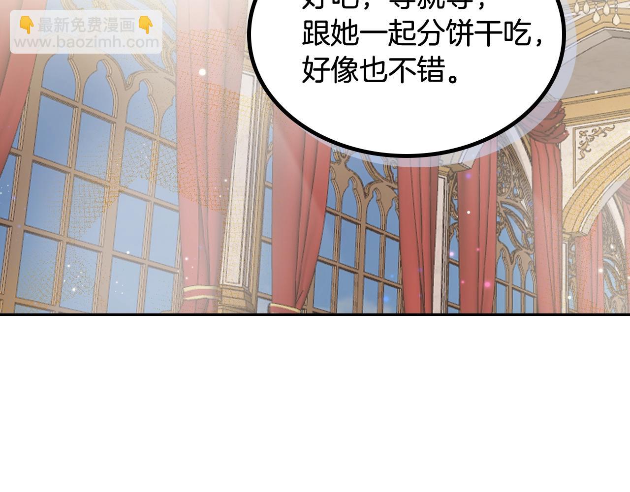 毒皇妃也有可愛閨蜜？ - 第40話 真正的穿越者(1/3) - 4