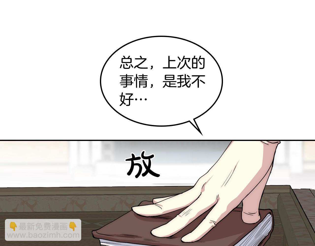 毒皇妃也有可愛閨蜜？ - 第40話 真正的穿越者(1/3) - 6