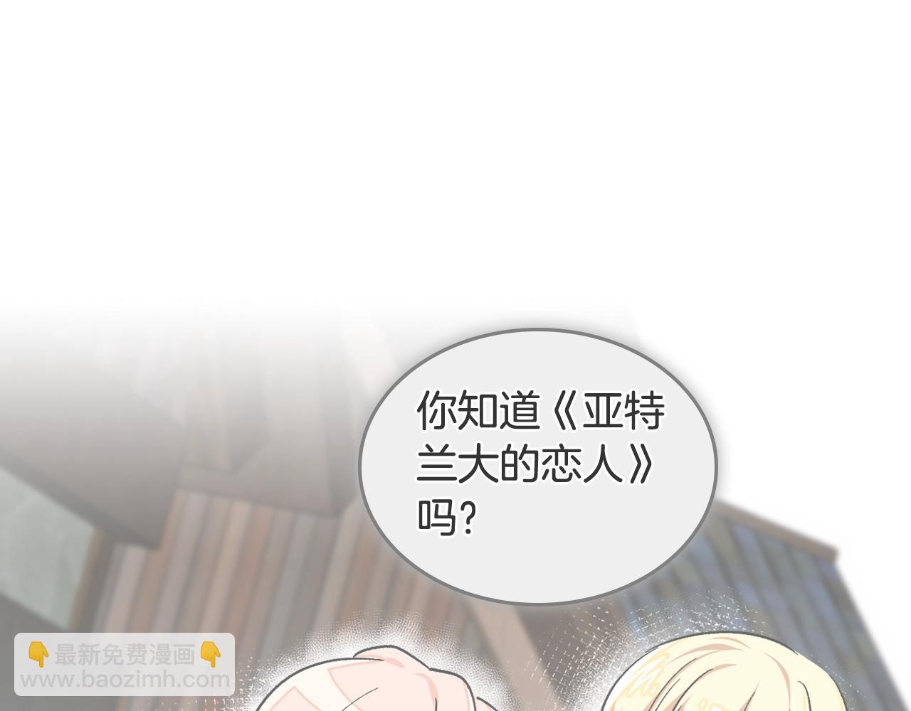 毒皇妃也有可愛閨蜜？ - 第40話 真正的穿越者(1/3) - 3