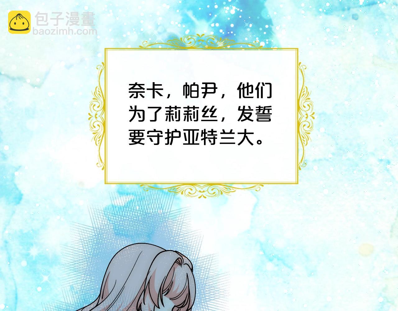 毒皇妃也有可愛閨蜜？ - 第40話 真正的穿越者(1/3) - 7