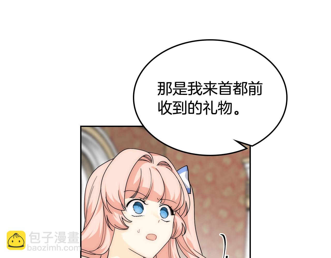 毒皇妃也有可愛閨蜜？ - 第40話 真正的穿越者(2/3) - 6