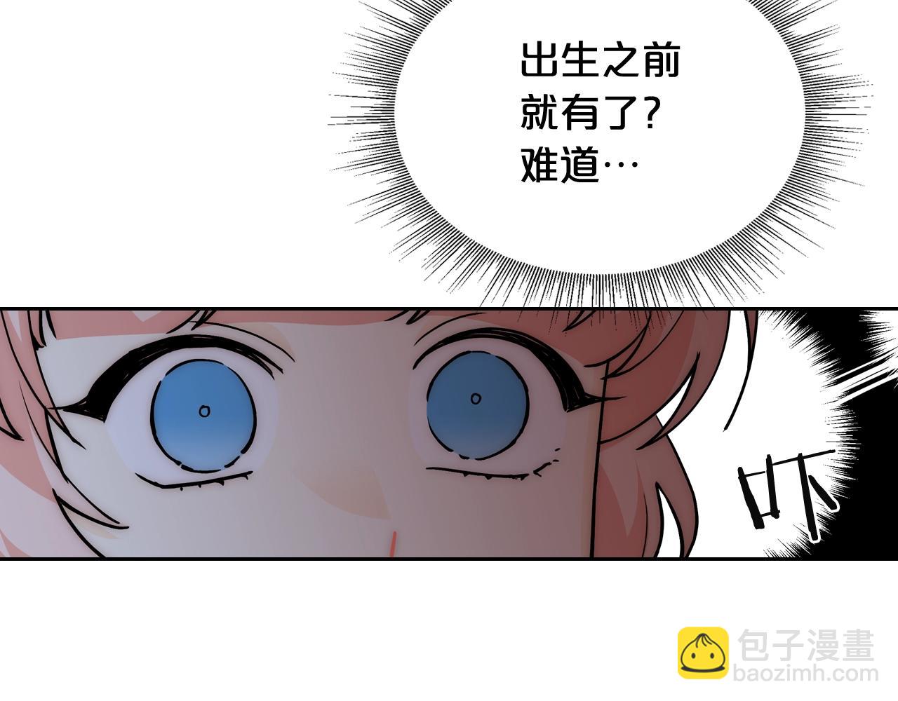 毒皇妃也有可愛閨蜜？ - 第40話 真正的穿越者(2/3) - 8