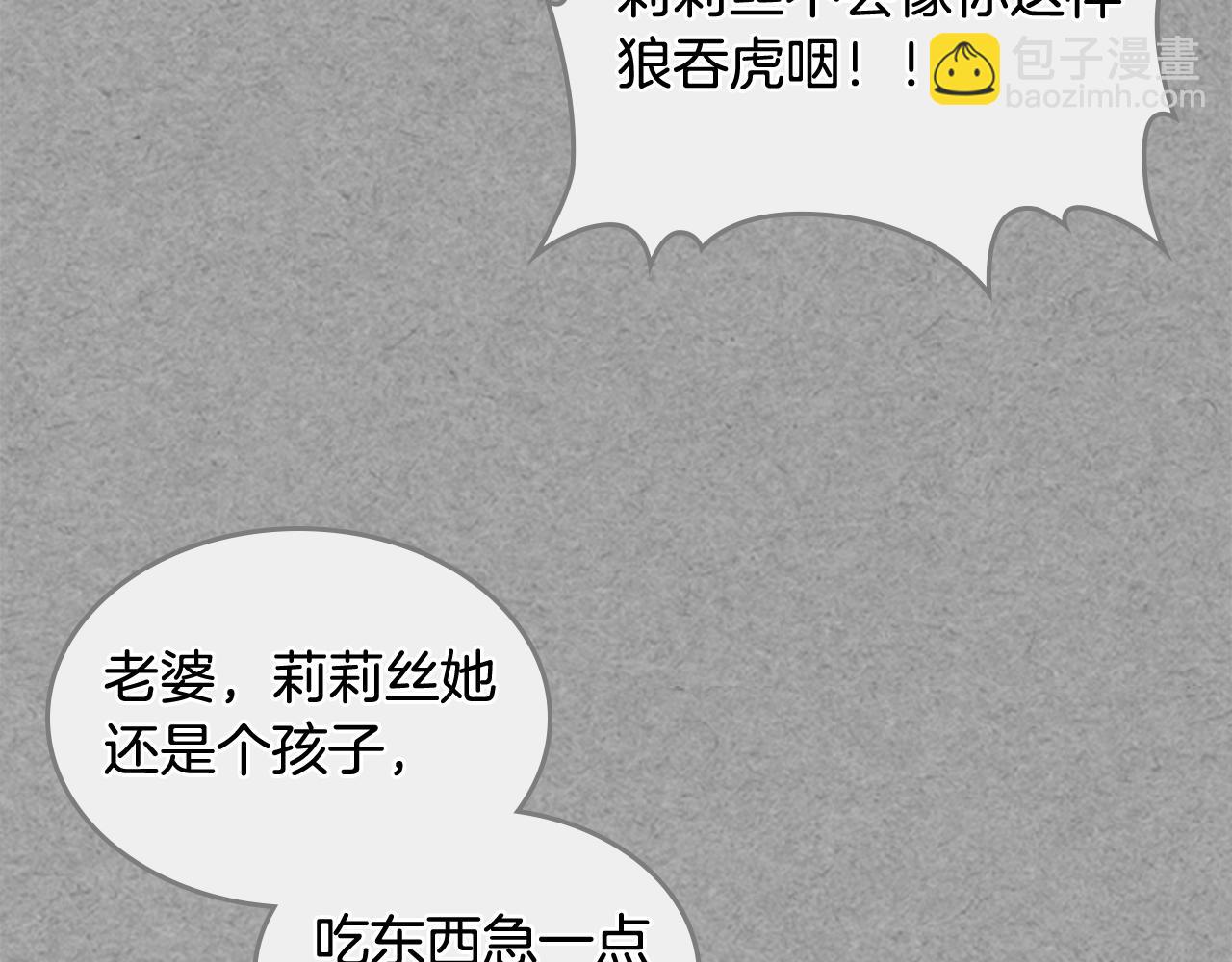 毒皇妃也有可愛閨蜜？ - 第40話 真正的穿越者(2/3) - 2